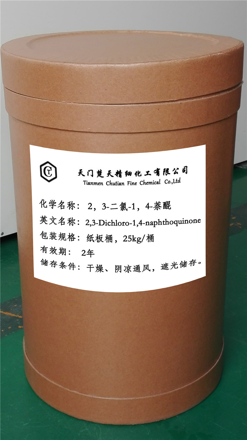 2，3-二氯-1，4-萘醌